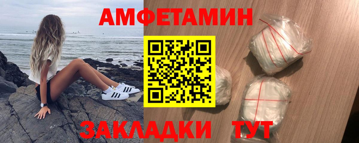 Муром  АМФ 98%  Amphetamine  АМФ  Вход с VPN 