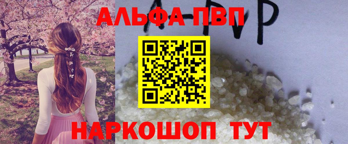 Муром  А ПВП СК КРИС  Alpha-PVP Соль  Вход с VPN  как найти наркотики  Alpha PVP СК КРИС 