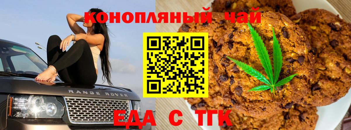 Cannafood марихуана  Вход с VPN  Муром 