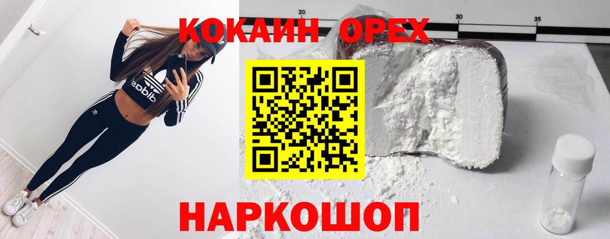 КОКАИН  Cocaine 98%  Вход с VPN  Муром  КОКАИН Перу 
