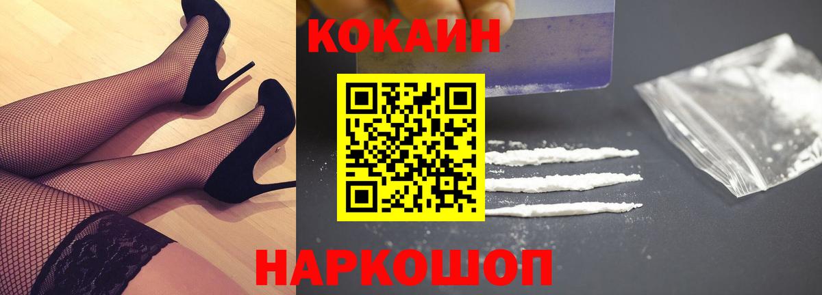 Кокаин 97% Муром