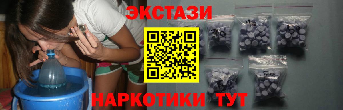 ЭКСТАЗИ  Экстази ешки  Вход с VPN  ЭКСТАЗИ Punisher  Муром 