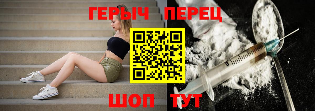 Муром  Героин Heroin  Вход с VPN 