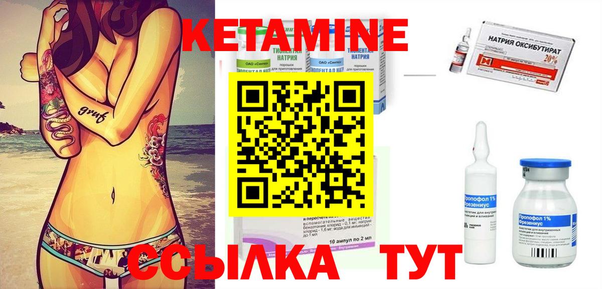 Муром  КЕТАМИН VHQ  Вход с VPN  КЕТАМИН VHQ 