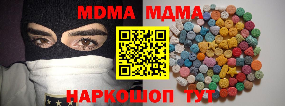 Муром  МДМА crystal  Вход с VPN  MDMA молли 