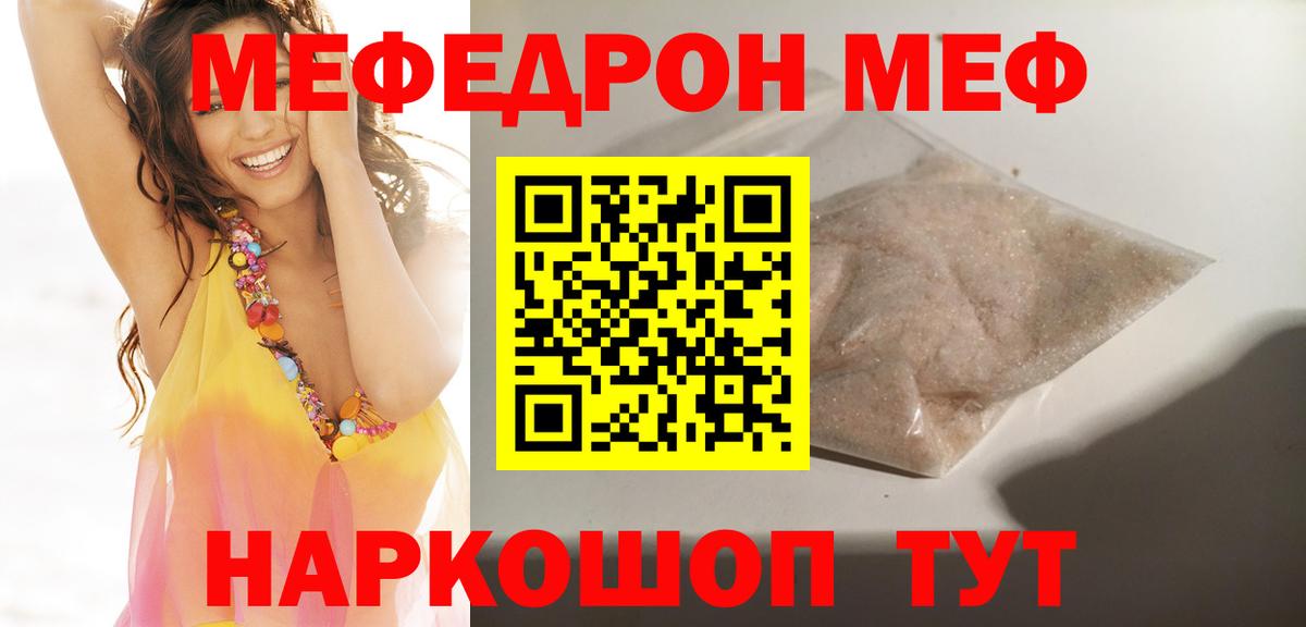 Меф VHQ  Вход с VPN  Муром 