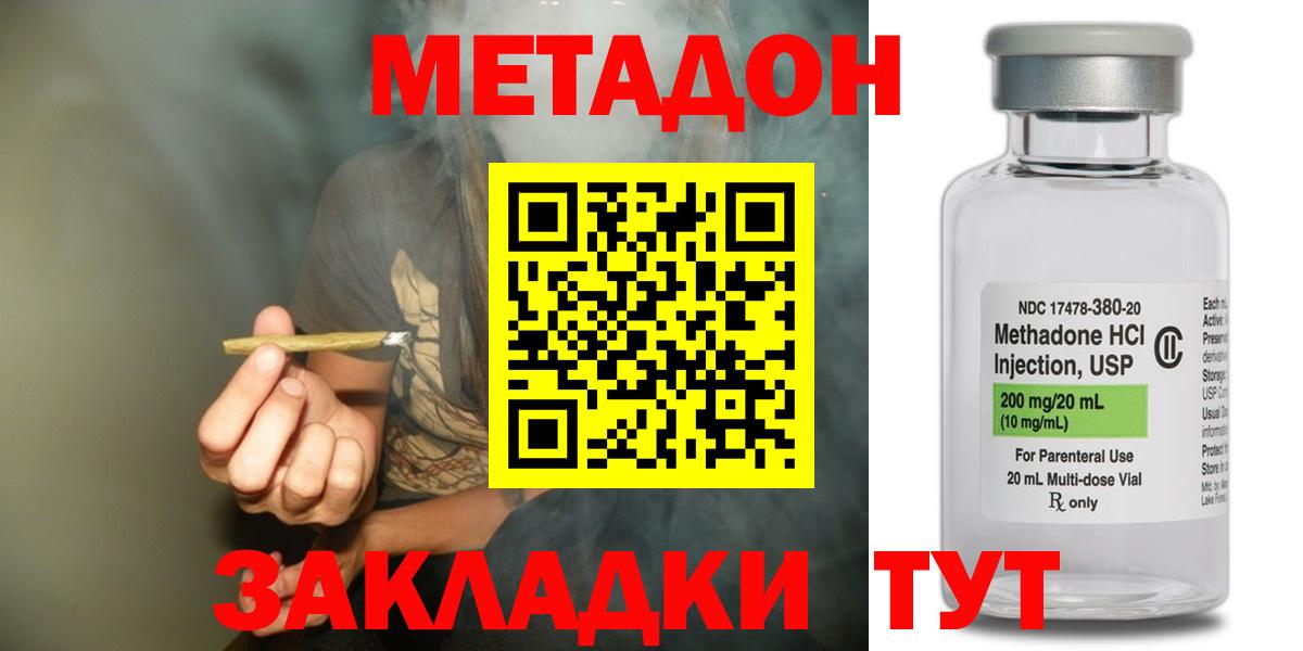 Муром  OMG как войти  Вход с VPN  МЕТАДОН белоснежный 
