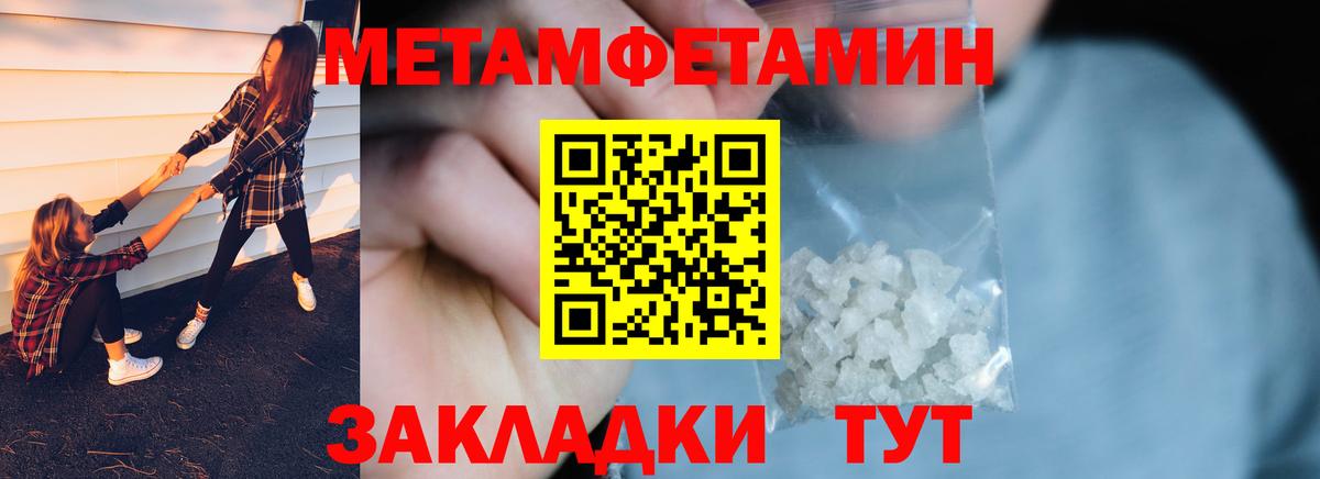 Метамфетамин винт Муром