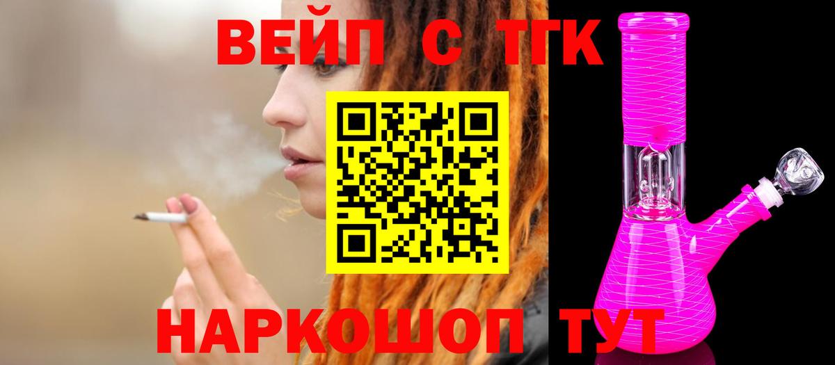 Дистиллят ТГК вейп Муром