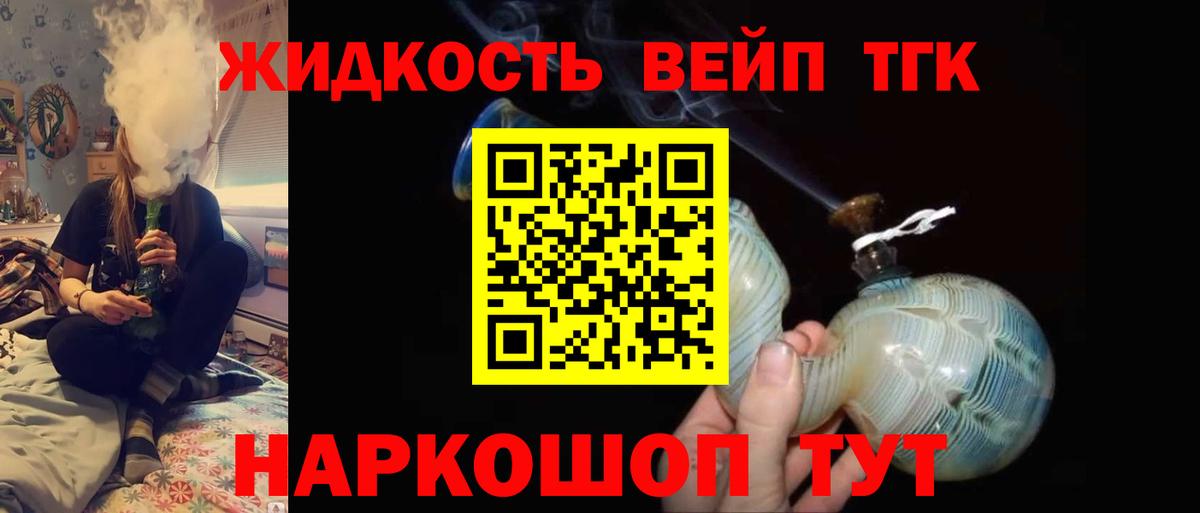 продажа наркотиков  Дистиллят ТГК концентрат  Вход с VPN  Муром 